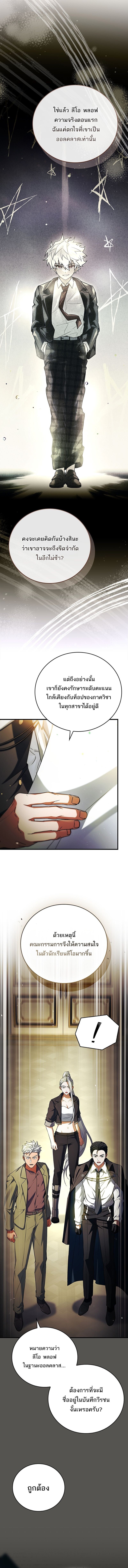 Read The Legendary Hero is an Academy Honors Student TH Manga Online