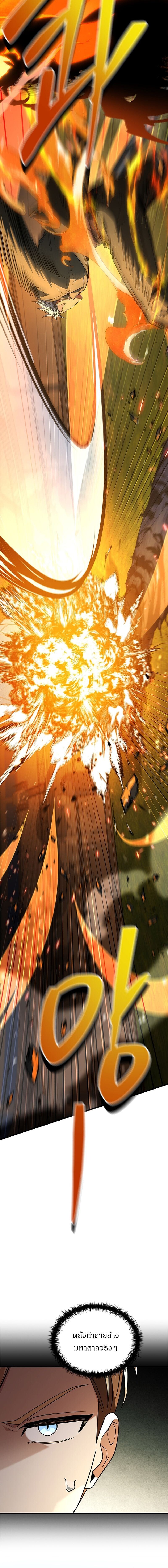 Read The Legendary Hero is an Academy Honors Student TH Manga Online