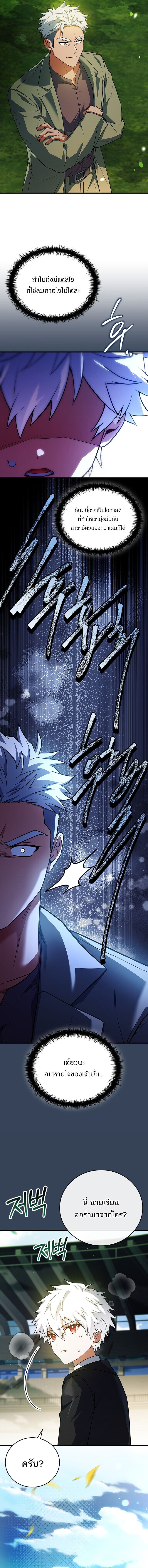 Read The Legendary Hero is an Academy Honors Student TH Manga Online