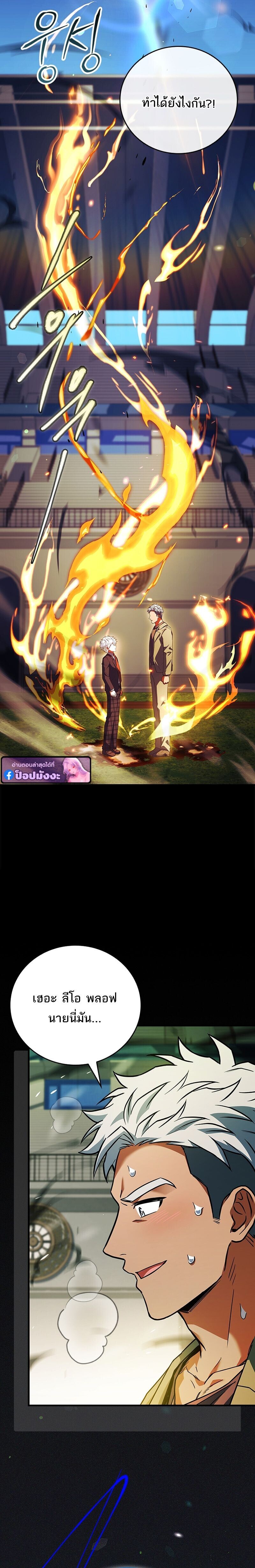 Read The Legendary Hero is an Academy Honors Student TH Manga Online