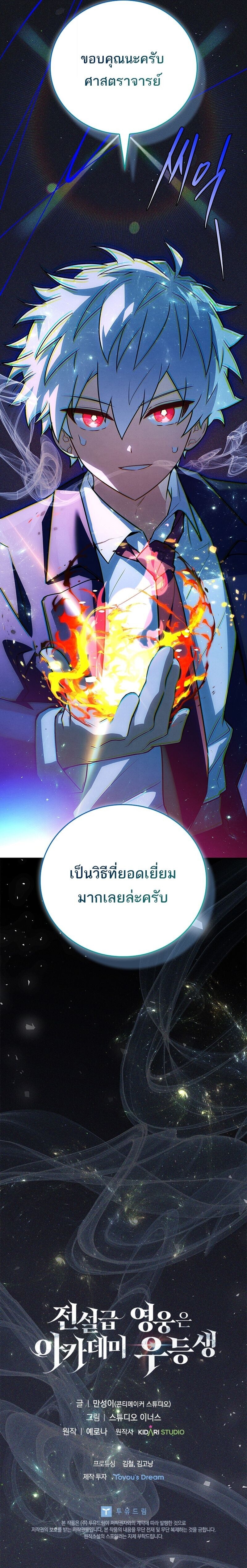 Read The Legendary Hero is an Academy Honors Student TH Manga Online