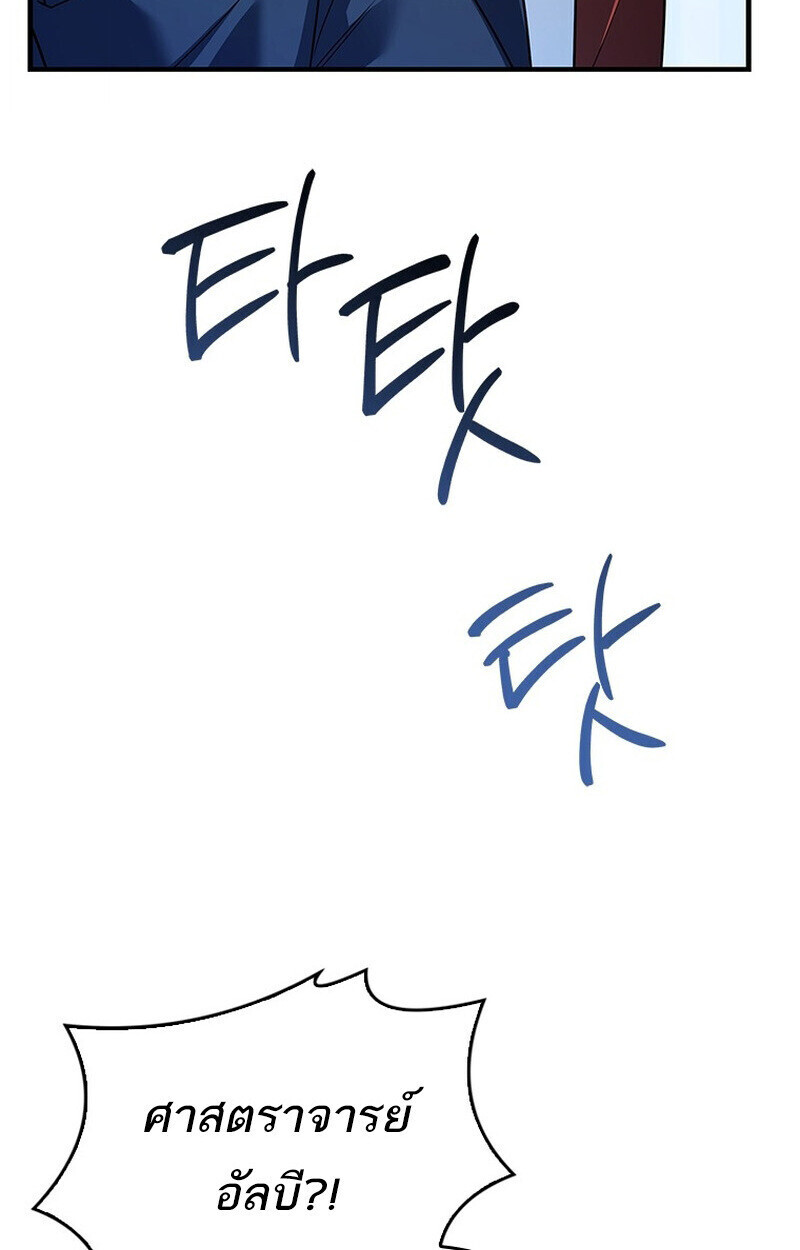 Read The Legendary Hero is an Academy Honors Student TH Manga Online