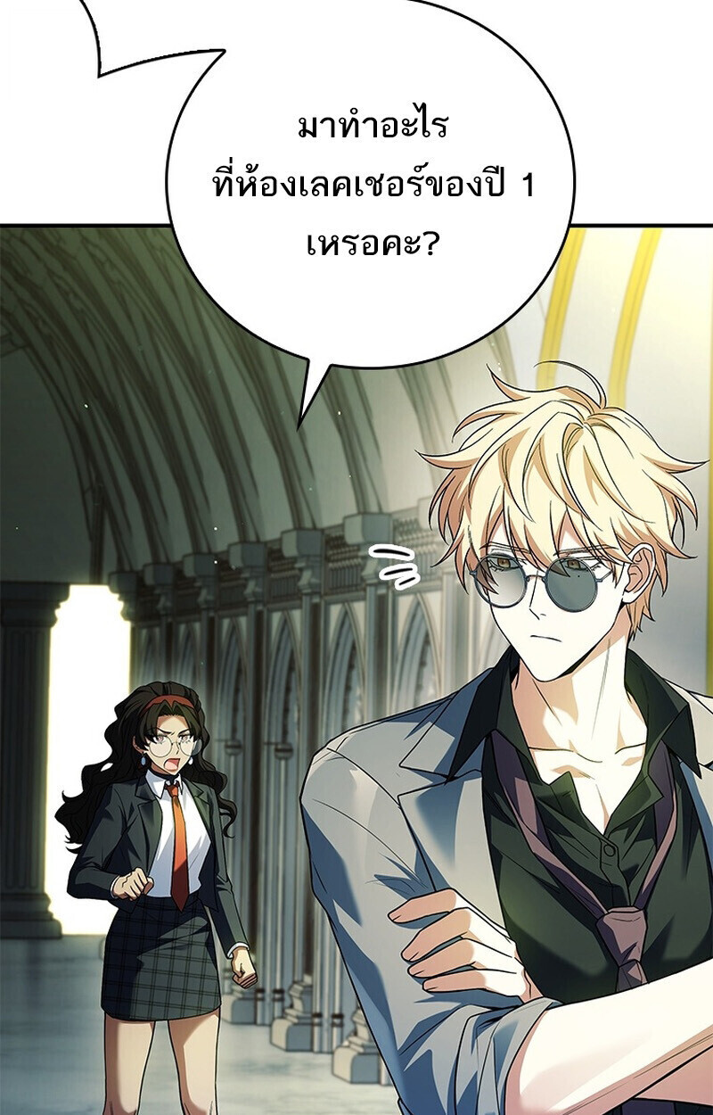 Read The Legendary Hero is an Academy Honors Student TH Manga Online