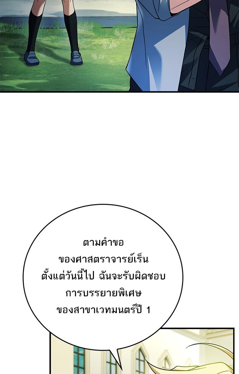 Read The Legendary Hero is an Academy Honors Student TH Manga Online