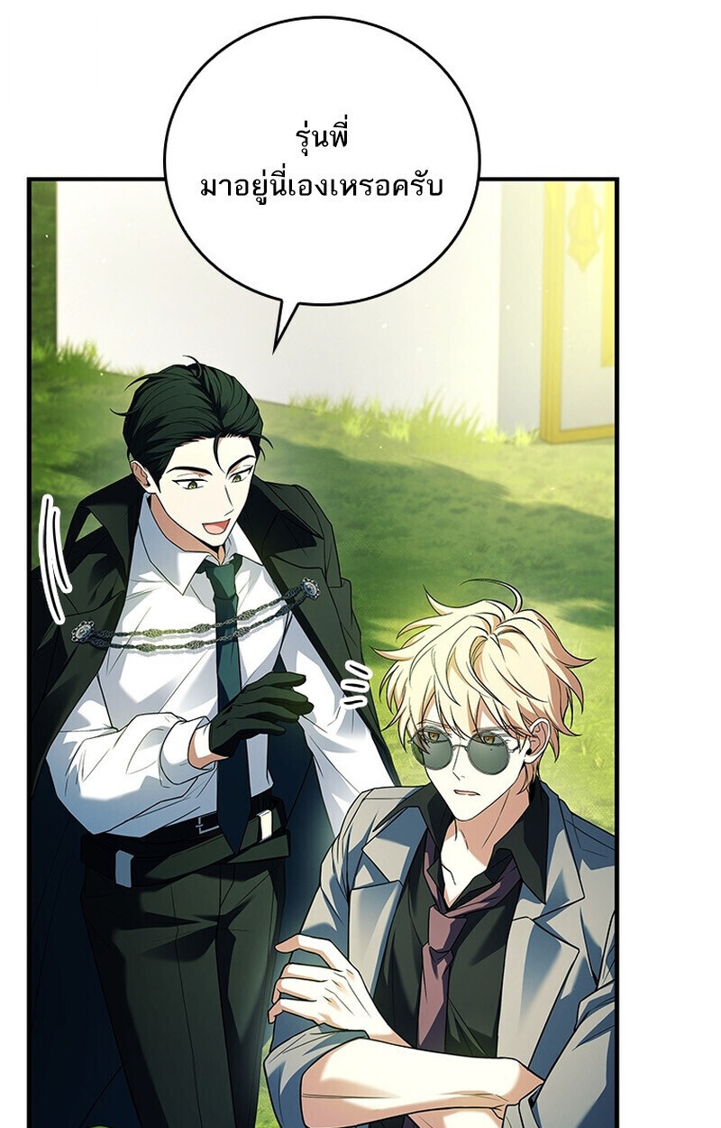 Read The Legendary Hero is an Academy Honors Student TH Manga Online