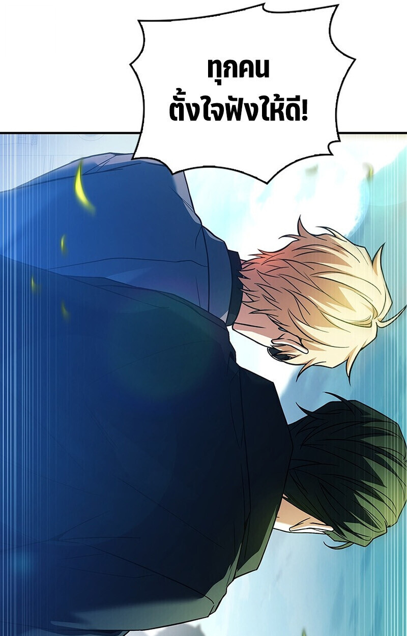 Read The Legendary Hero is an Academy Honors Student TH Manga Online