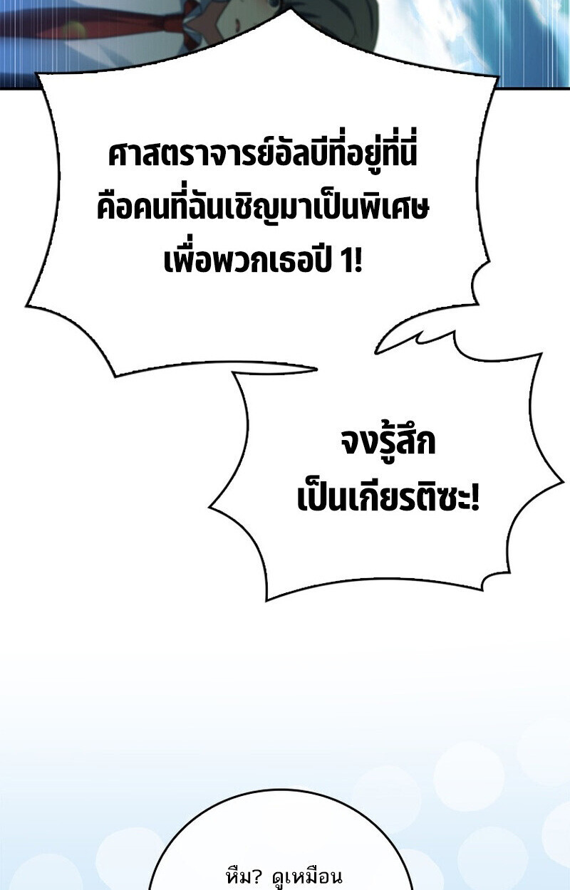 Read The Legendary Hero is an Academy Honors Student TH Manga Online