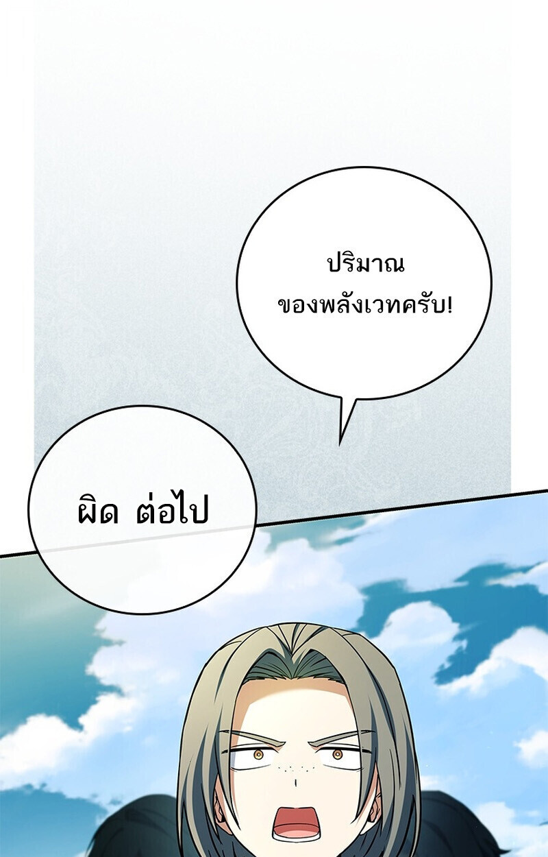 Read The Legendary Hero is an Academy Honors Student TH Manga Online