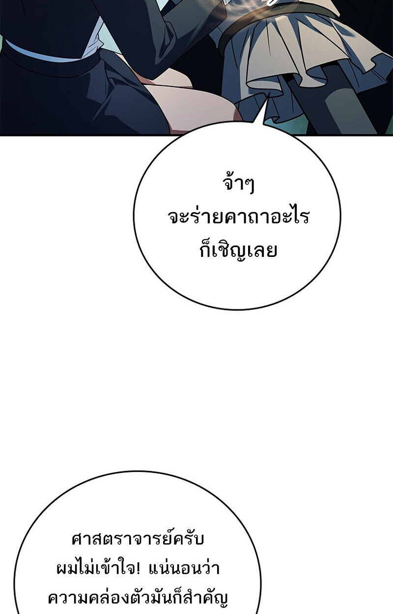 Read The Legendary Hero is an Academy Honors Student TH Manga Online