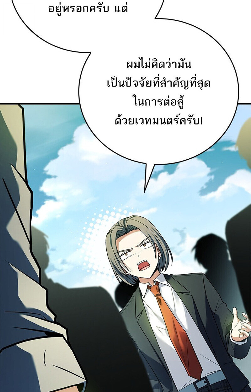 Read The Legendary Hero is an Academy Honors Student TH Manga Online