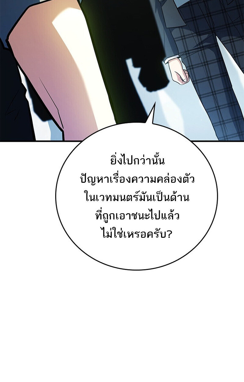 Read The Legendary Hero is an Academy Honors Student TH Manga Online