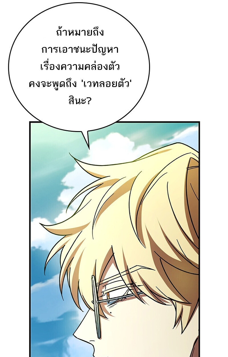 Read The Legendary Hero is an Academy Honors Student TH Manga Online