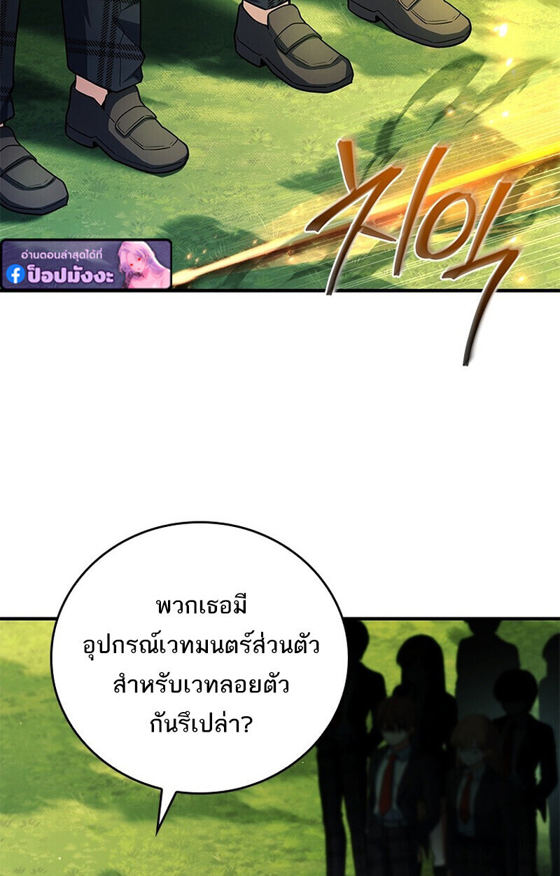 Read The Legendary Hero is an Academy Honors Student TH Manga Online