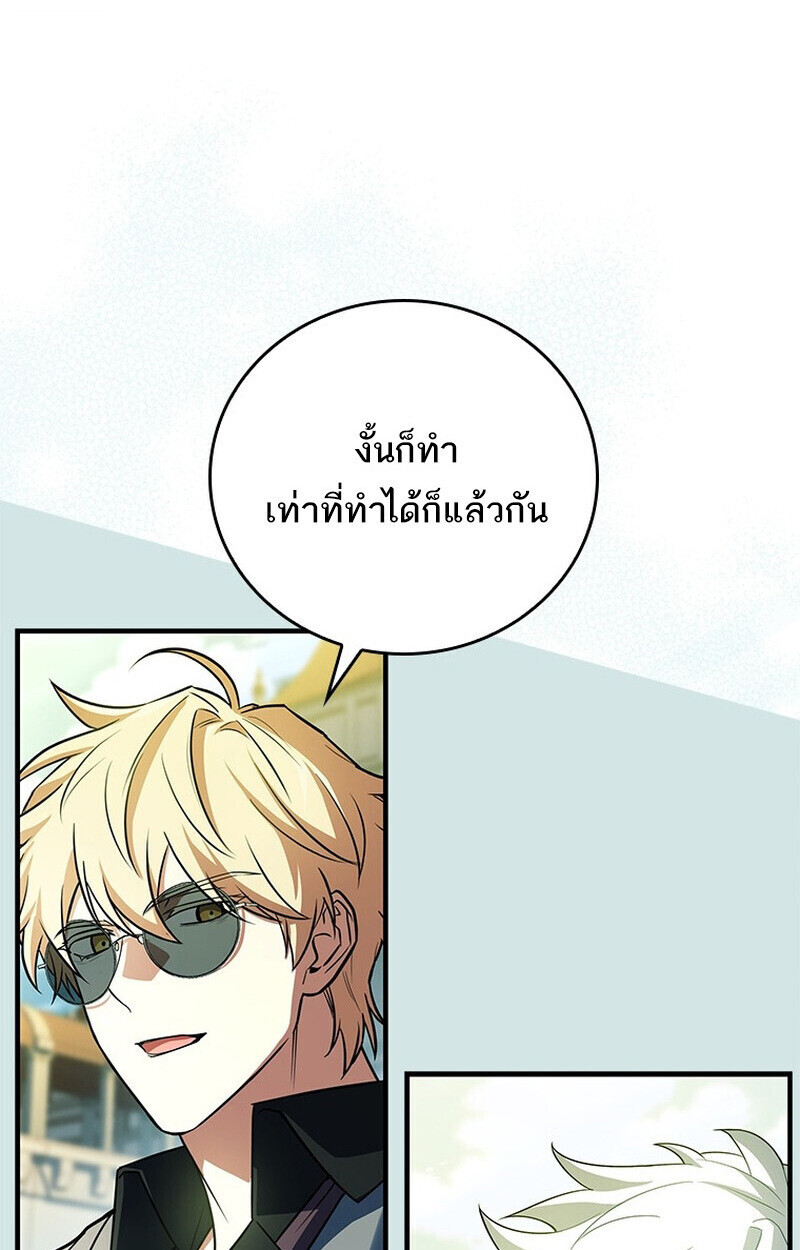 Read The Legendary Hero is an Academy Honors Student TH Manga Online