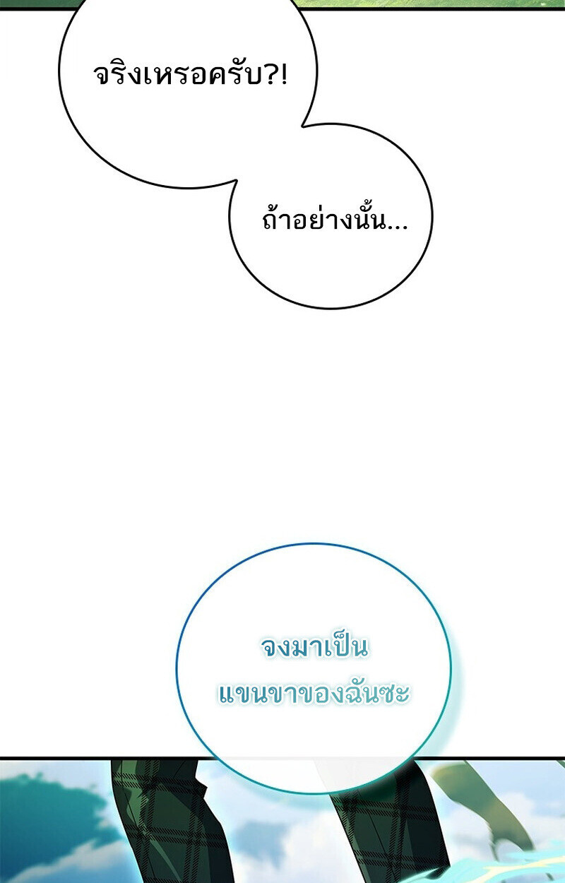 Read The Legendary Hero is an Academy Honors Student TH Manga Online