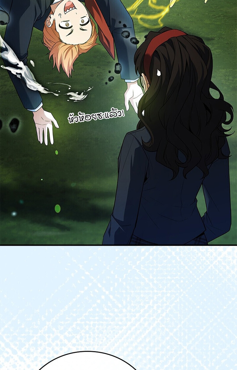 Read The Legendary Hero is an Academy Honors Student TH Manga Online