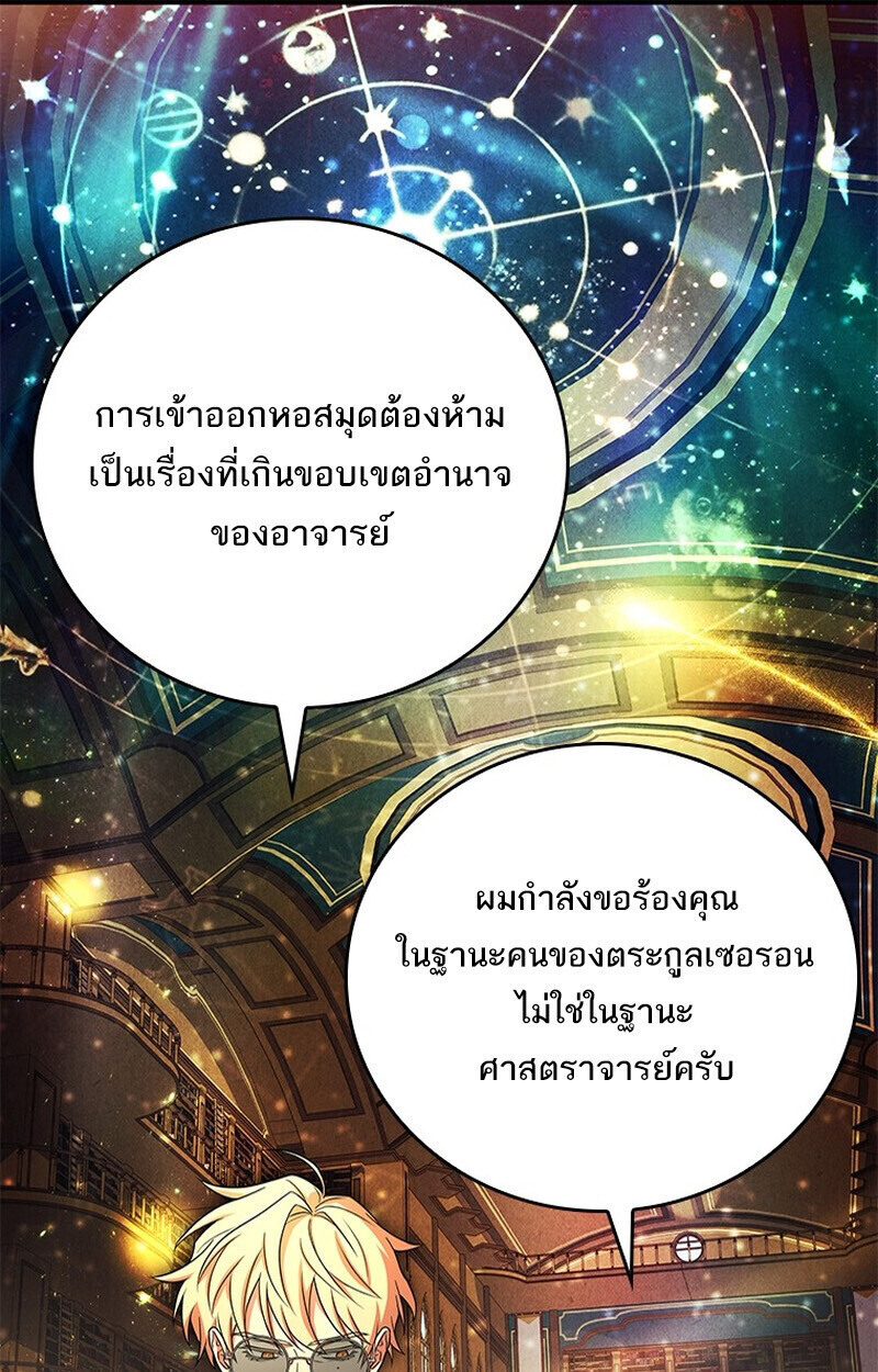 Read The Legendary Hero is an Academy Honors Student TH Manga Online