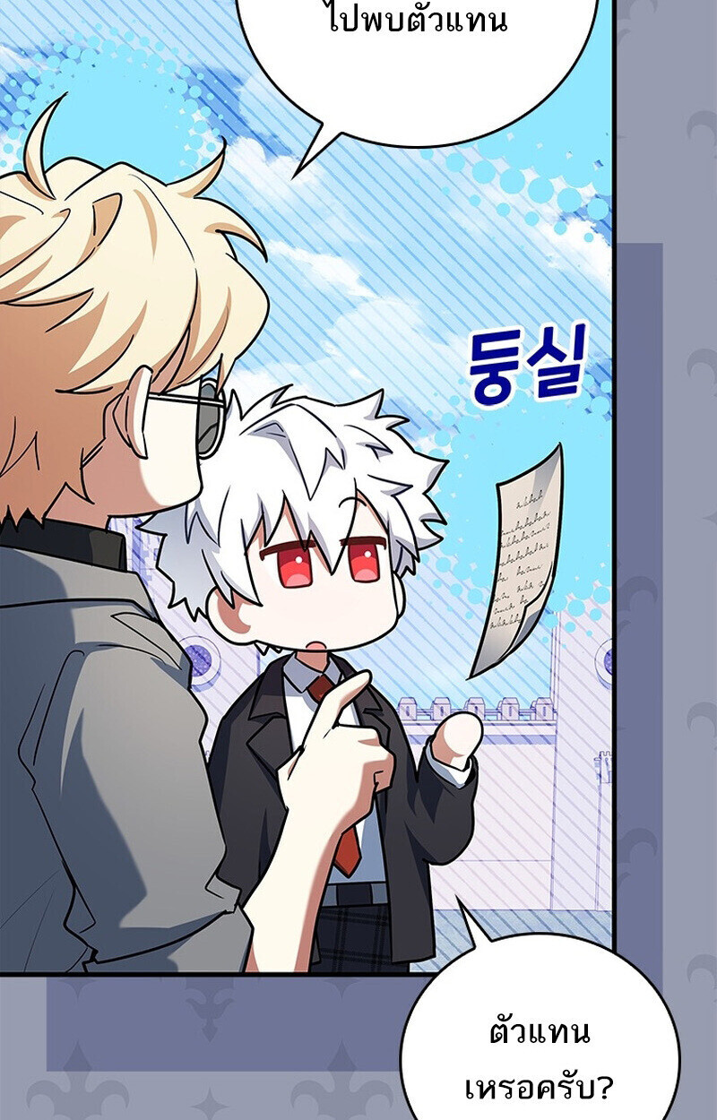 Read The Legendary Hero is an Academy Honors Student TH Manga Online