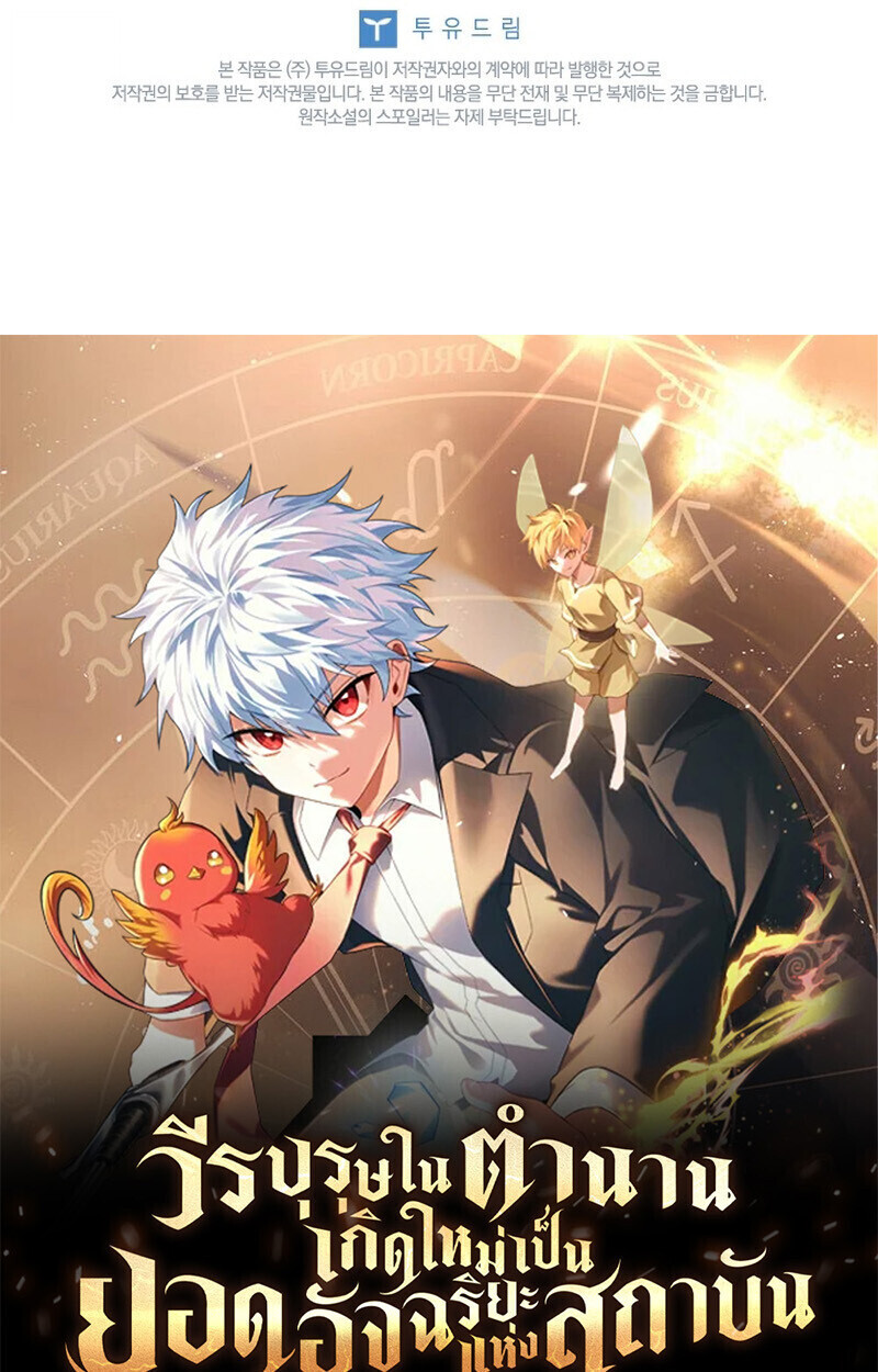 Read The Legendary Hero is an Academy Honors Student TH Manga Online