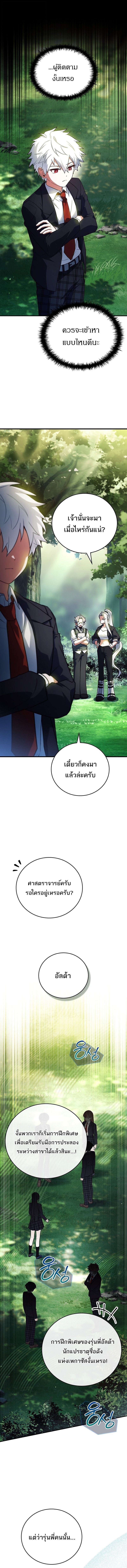 Read The Legendary Hero is an Academy Honors Student TH Manga Online