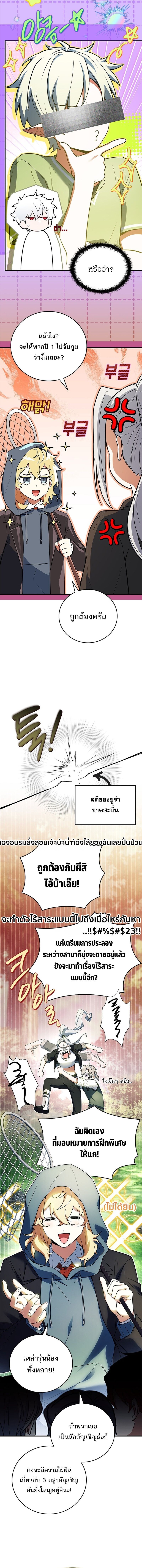 Read The Legendary Hero is an Academy Honors Student TH Manga Online