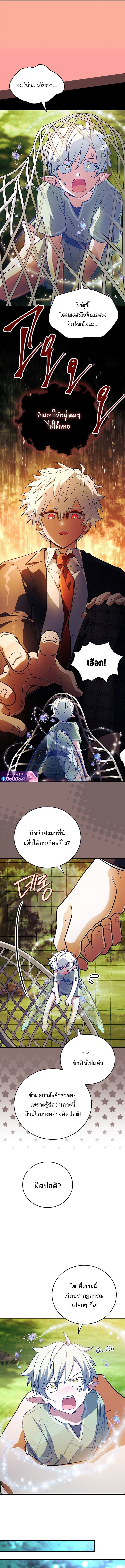 Read The Legendary Hero is an Academy Honors Student TH Manga Online