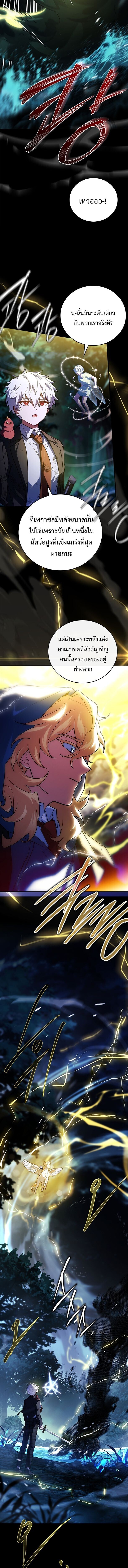 Read The Legendary Hero is an Academy Honors Student TH Manga Online