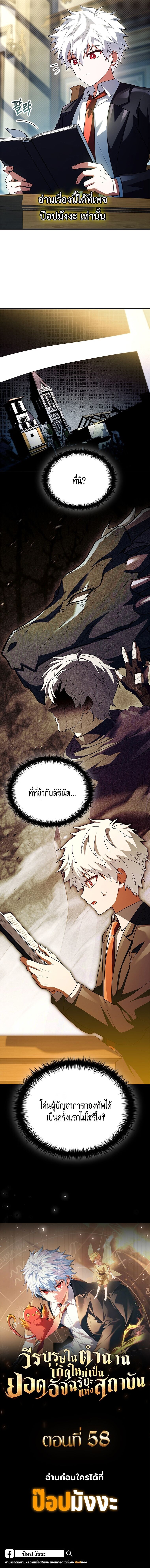 Read The Legendary Hero is an Academy Honors Student TH Manga Online