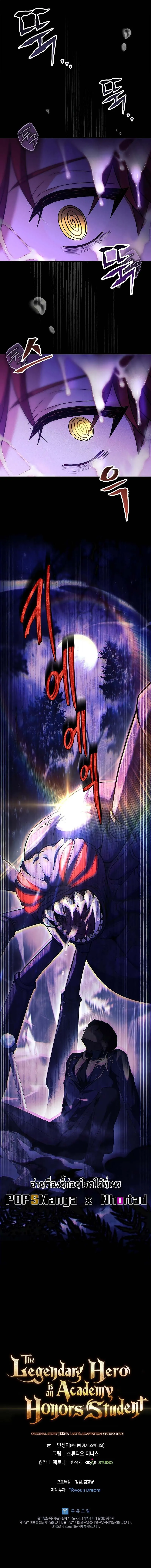 Read The Legendary Hero is an Academy Honors Student TH Manga Online