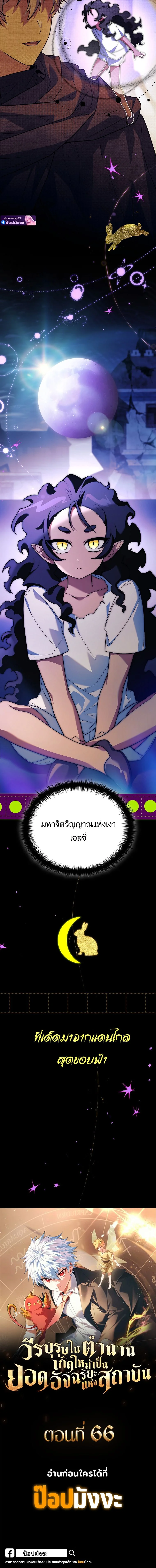 Read The Legendary Hero is an Academy Honors Student TH Manga Online