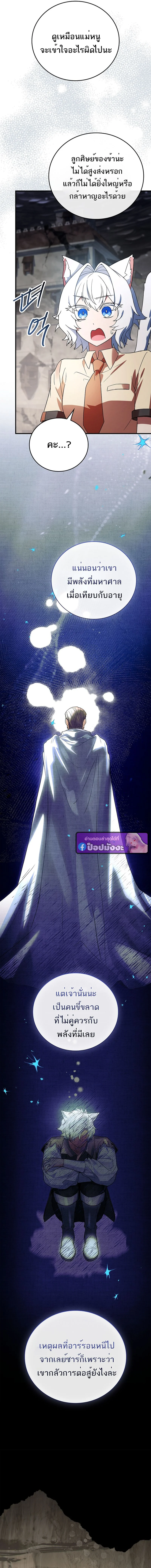 Read The Legendary Hero is an Academy Honors Student TH Manga Online