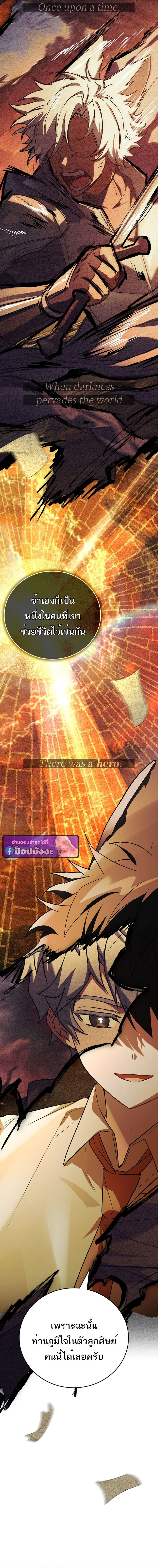 Read The Legendary Hero is an Academy Honors Student TH Manga Online