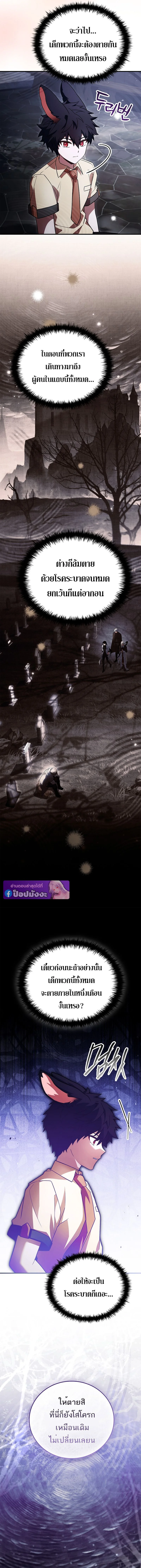 Read The Legendary Hero is an Academy Honors Student TH Manga Online