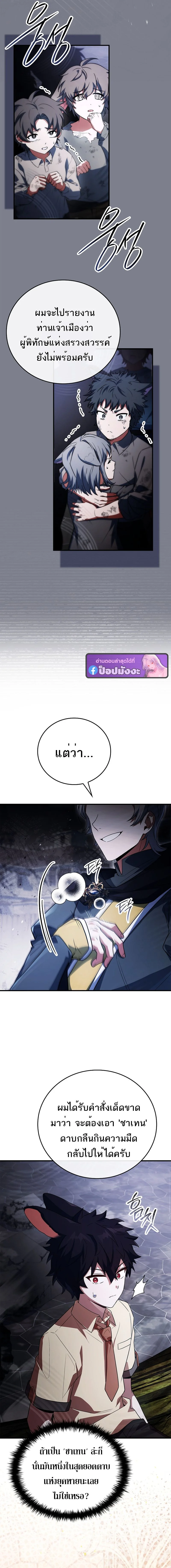 Read The Legendary Hero is an Academy Honors Student TH Manga Online