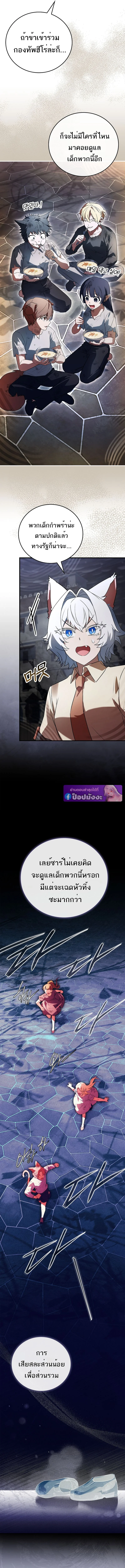 Read The Legendary Hero is an Academy Honors Student TH Manga Online