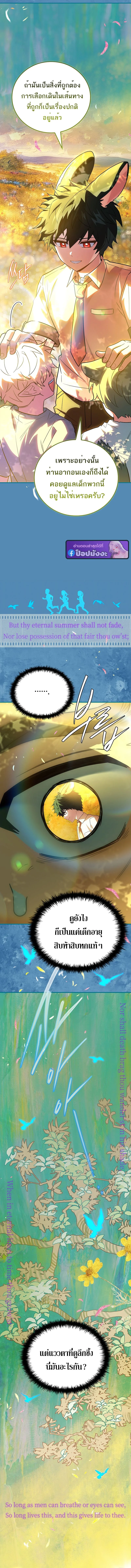 Read The Legendary Hero is an Academy Honors Student TH Manga Online