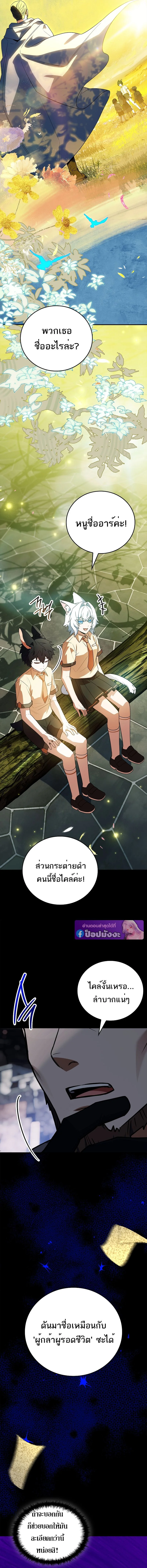 Read The Legendary Hero is an Academy Honors Student TH Manga Online