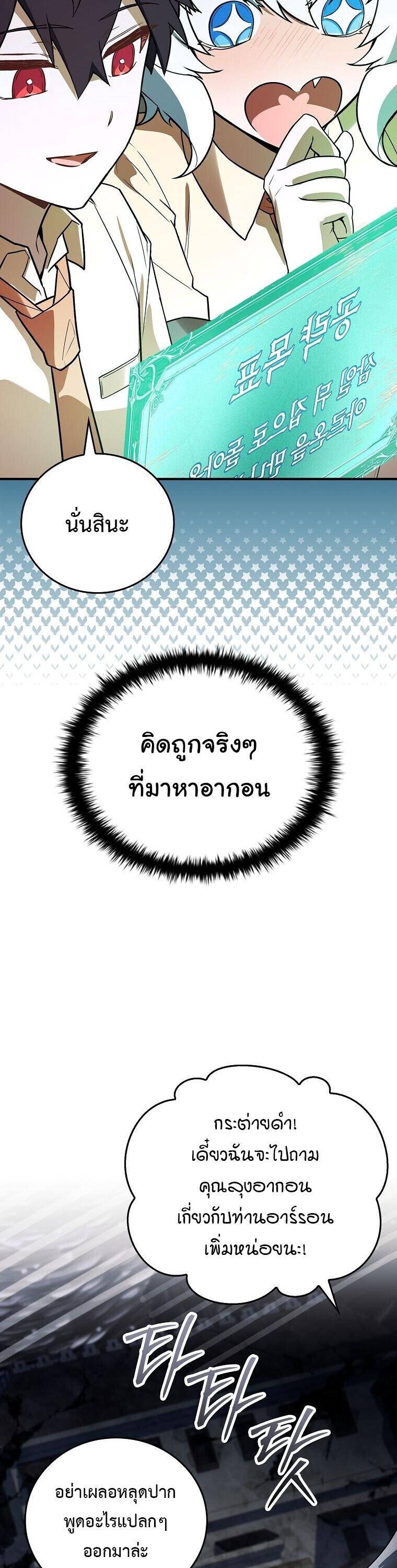 Read The Legendary Hero is an Academy Honors Student TH Manga Online