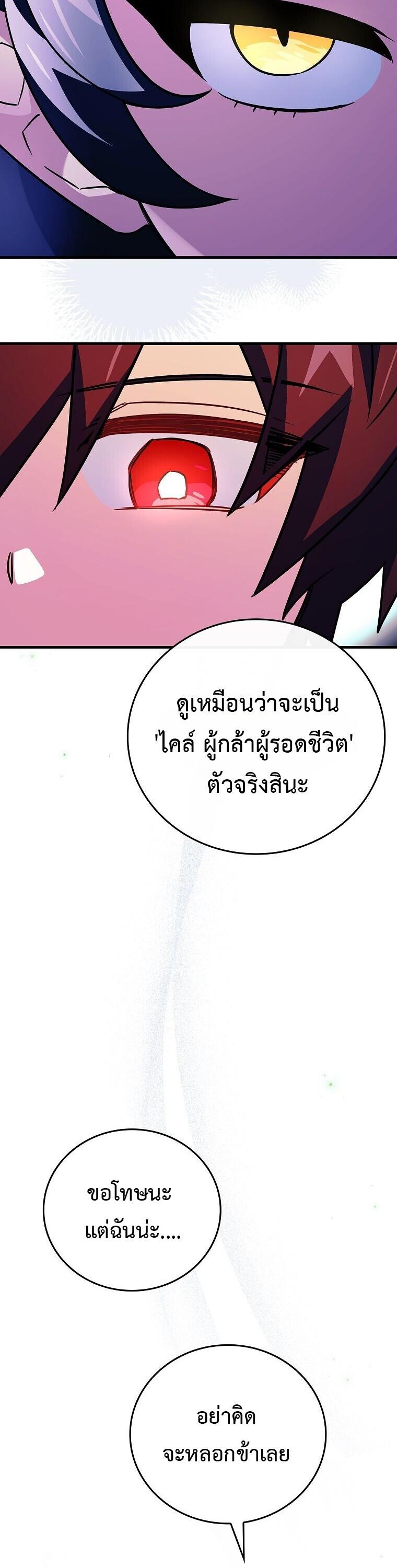 Read The Legendary Hero is an Academy Honors Student TH Manga Online