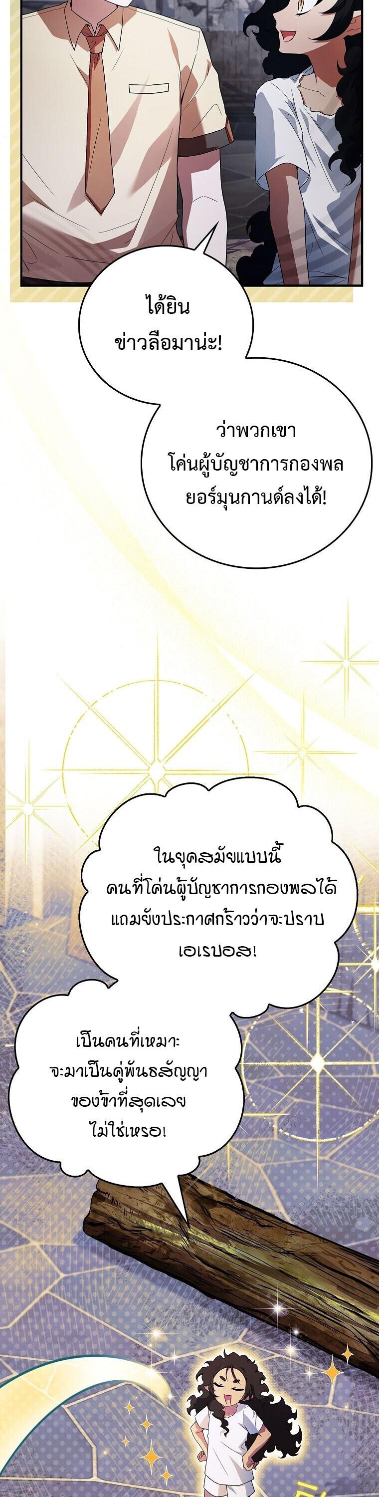 Read The Legendary Hero is an Academy Honors Student TH Manga Online