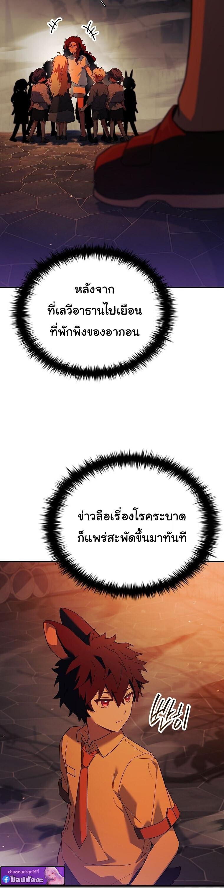 Read The Legendary Hero is an Academy Honors Student TH Manga Online