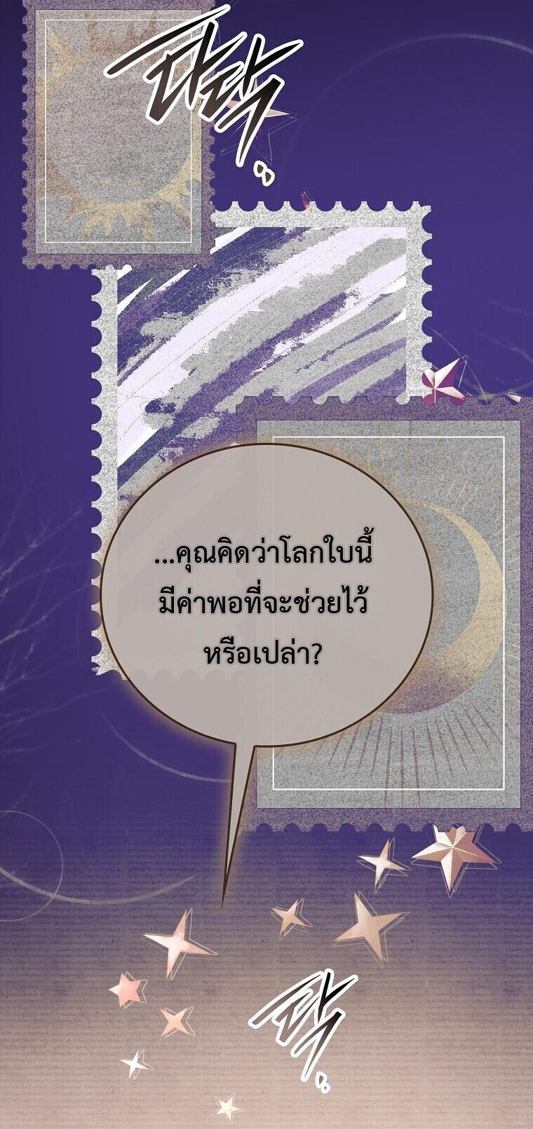 Read The Legendary Hero is an Academy Honors Student TH Manga Online