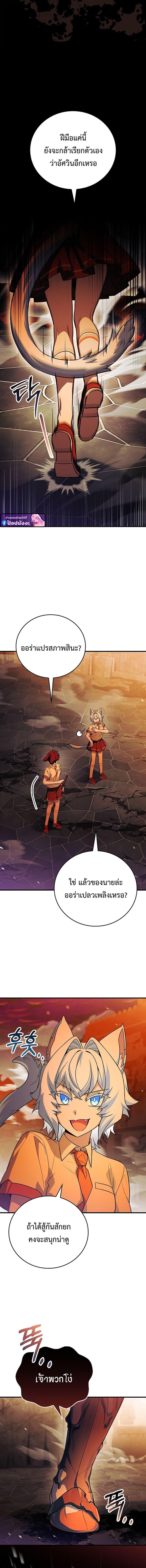 Read The Legendary Hero is an Academy Honors Student TH Manga Online