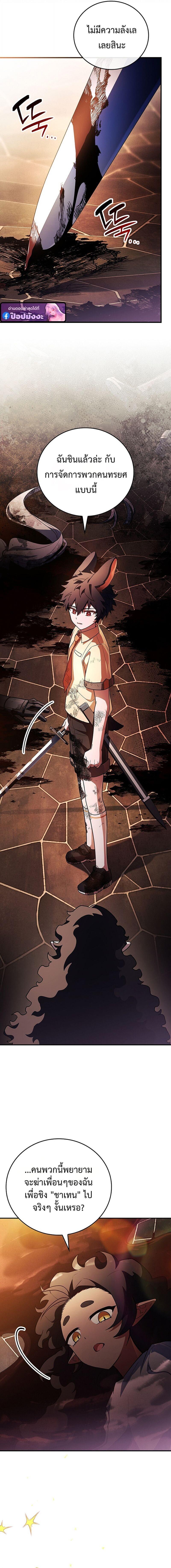 Read The Legendary Hero is an Academy Honors Student TH Manga Online