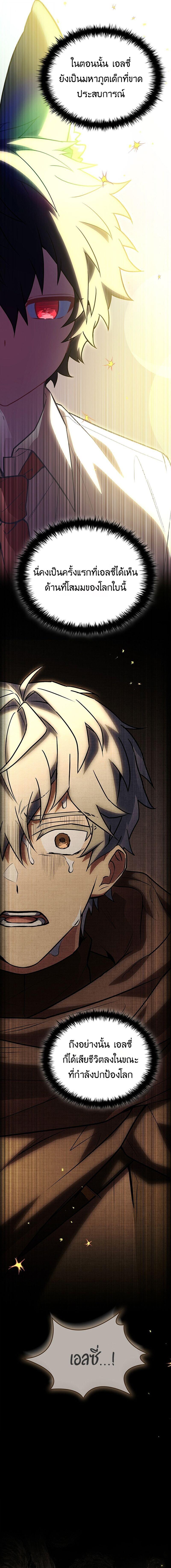 Read The Legendary Hero is an Academy Honors Student TH Manga Online