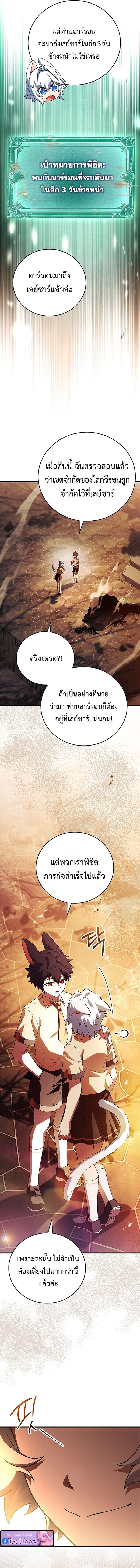 Read The Legendary Hero is an Academy Honors Student TH Manga Online