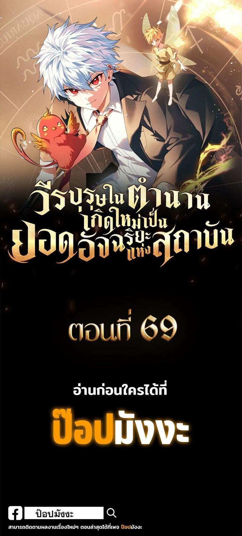 Read The Legendary Hero is an Academy Honors Student TH Manga Online