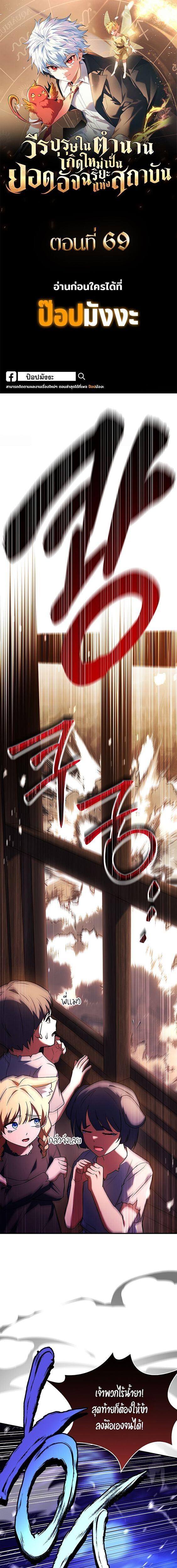 Read The Legendary Hero is an Academy Honors Student TH Manga Online