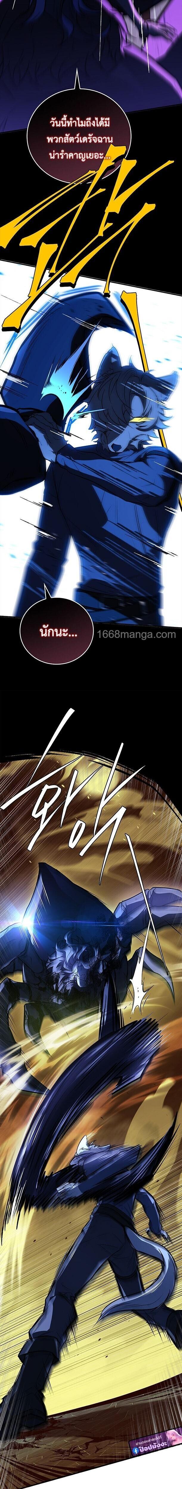 Read The Legendary Hero is an Academy Honors Student TH Manga Online