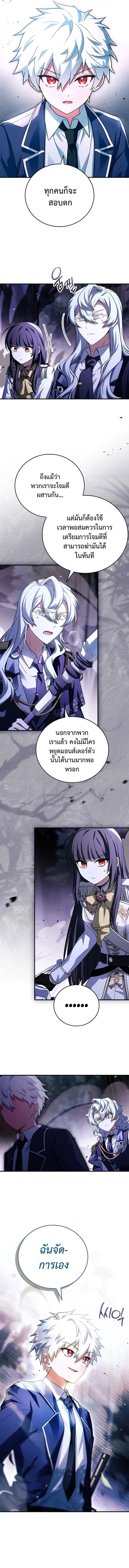 Read The Legendary Hero is an Academy Honors Student TH Manga Online